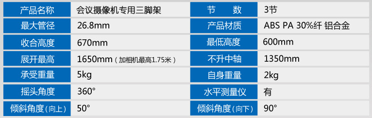 丹諾會議攝像機專用三腳架 專業(yè)液壓阻尼云臺 單反相機、相機三角架